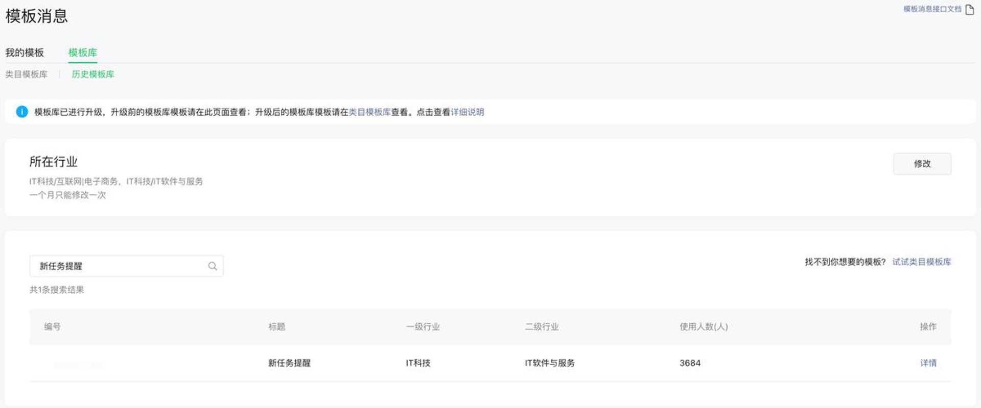 微信公众号交易网
